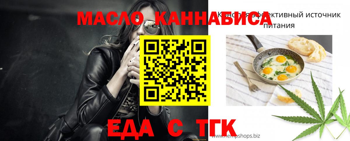 Печенье с ТГК конопля  Вход с VPN  Тихорецк 