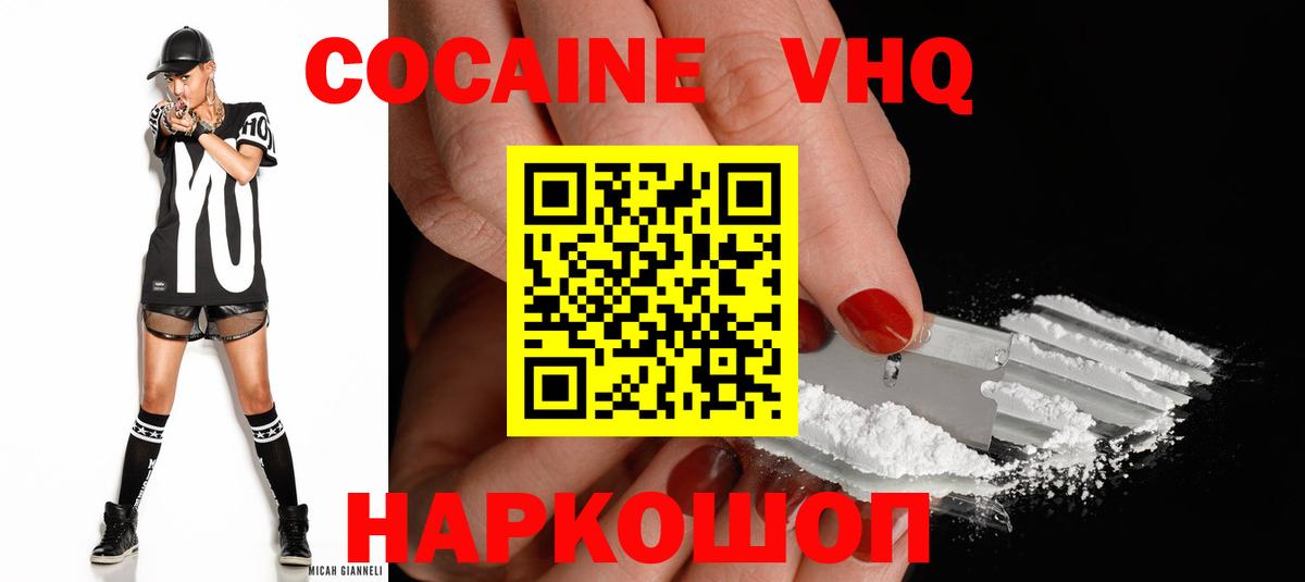 Тихорецк  Cocaine Колумбийский  Вход с VPN  COCAIN Боливия 