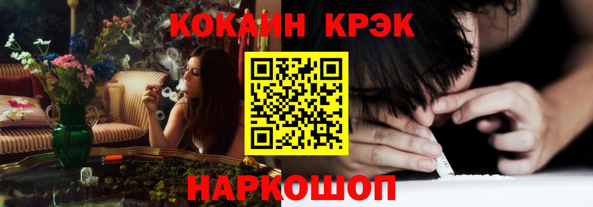 Кокаин VHQ Тихорецк