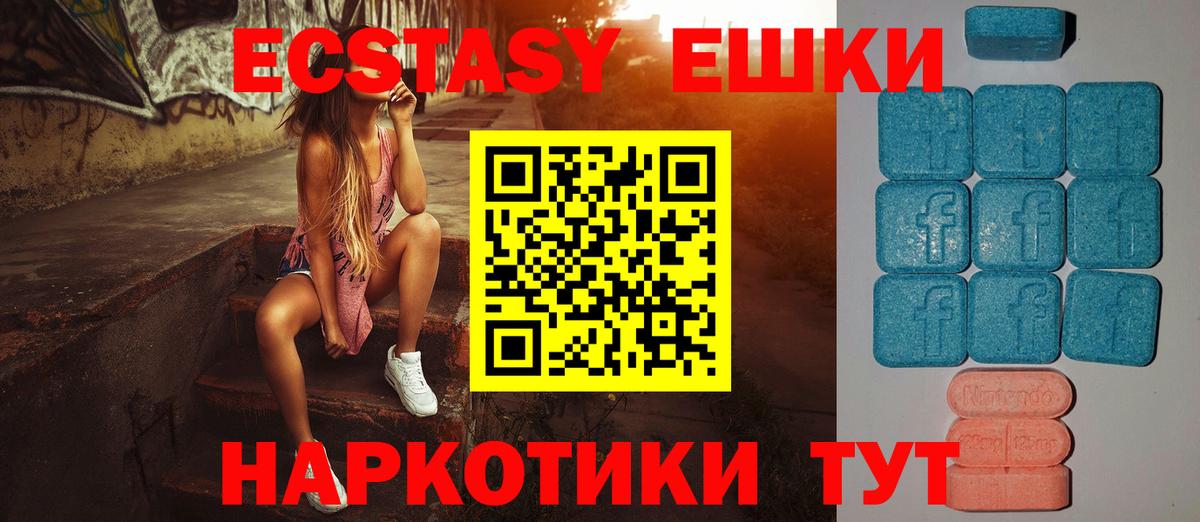 ЭКСТАЗИ таблы  Экстази 300 mg    зеркало  Вход с VPN  Тихорецк  ЭКСТАЗИ 