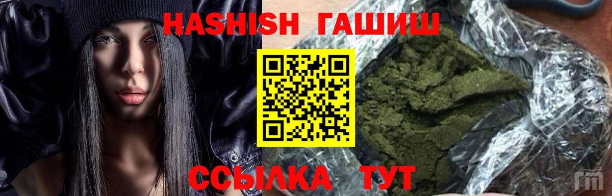 Гашиш VHQ Тихорецк
