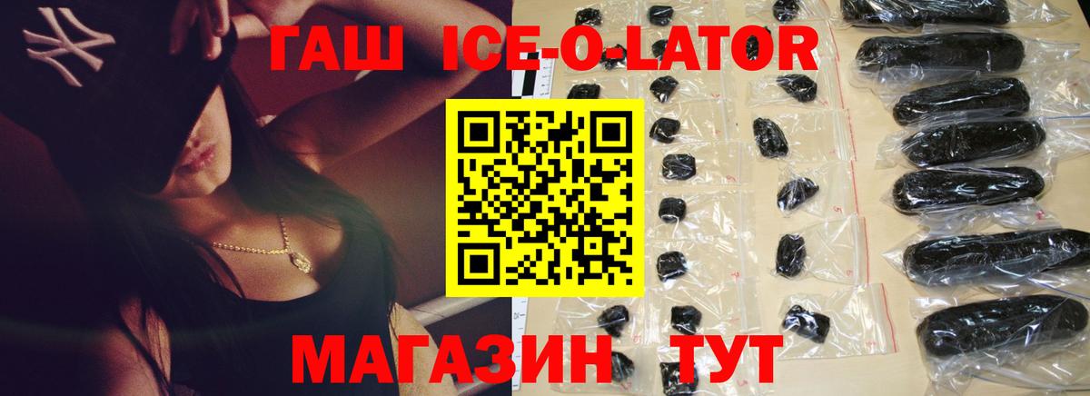 Гашиш Premium  Вход с VPN  Тихорецк 