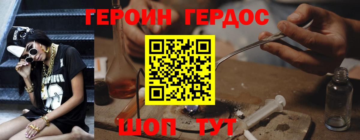 Героин гречка Тихорецк