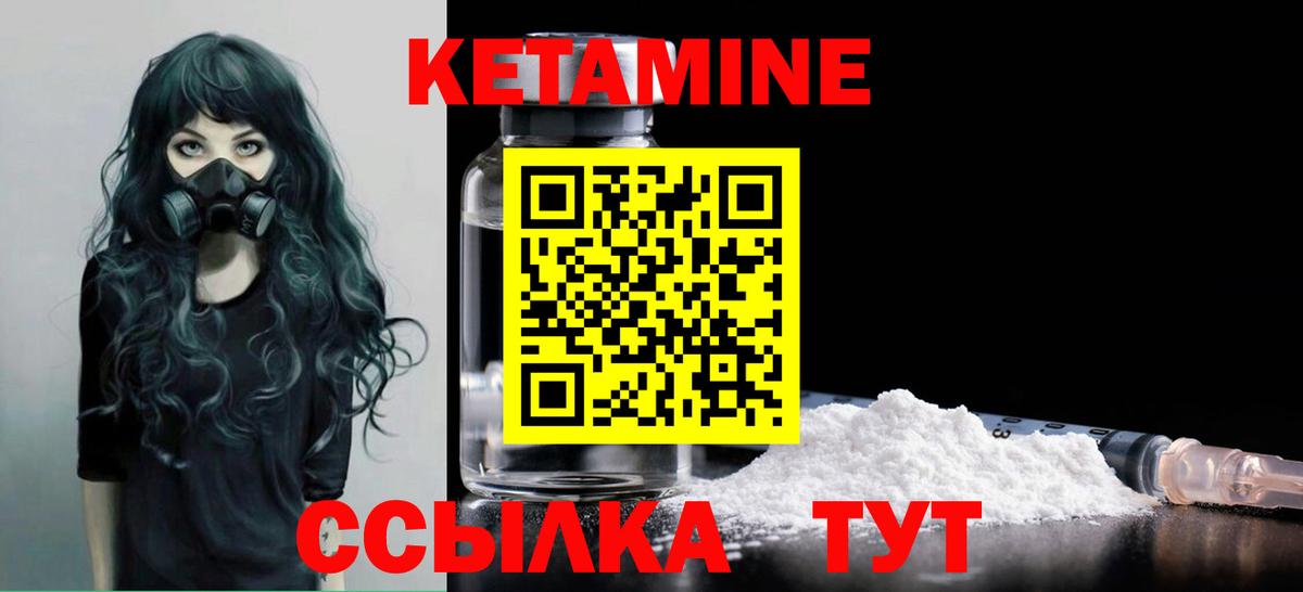 Кетамин ketamine  Вход с VPN  Тихорецк 