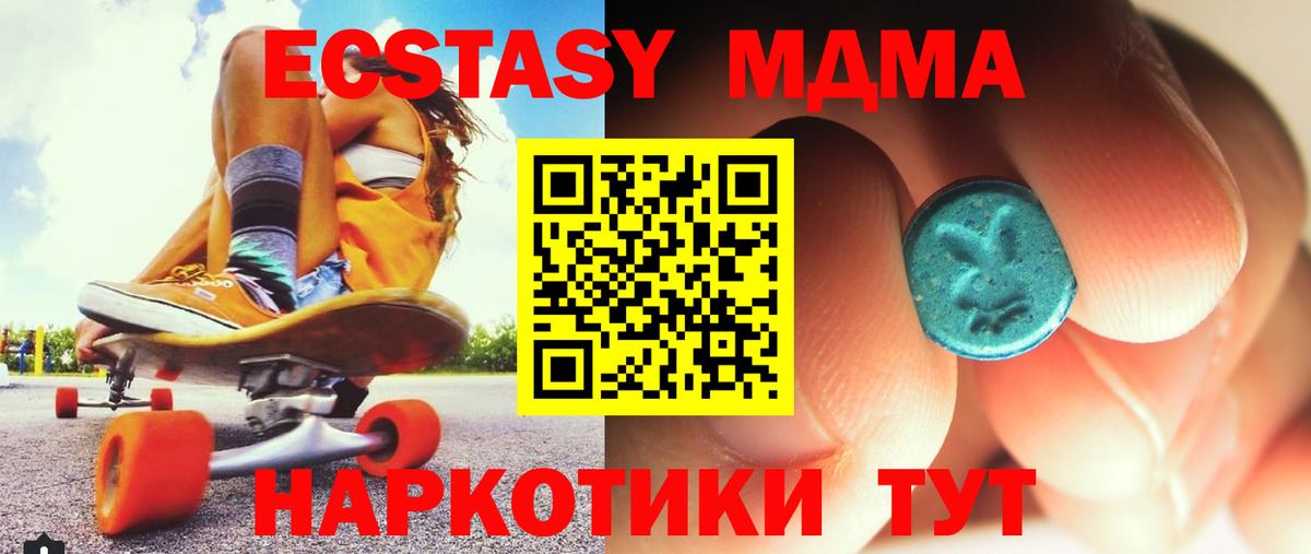 MDMA кристаллы Тихорецк
