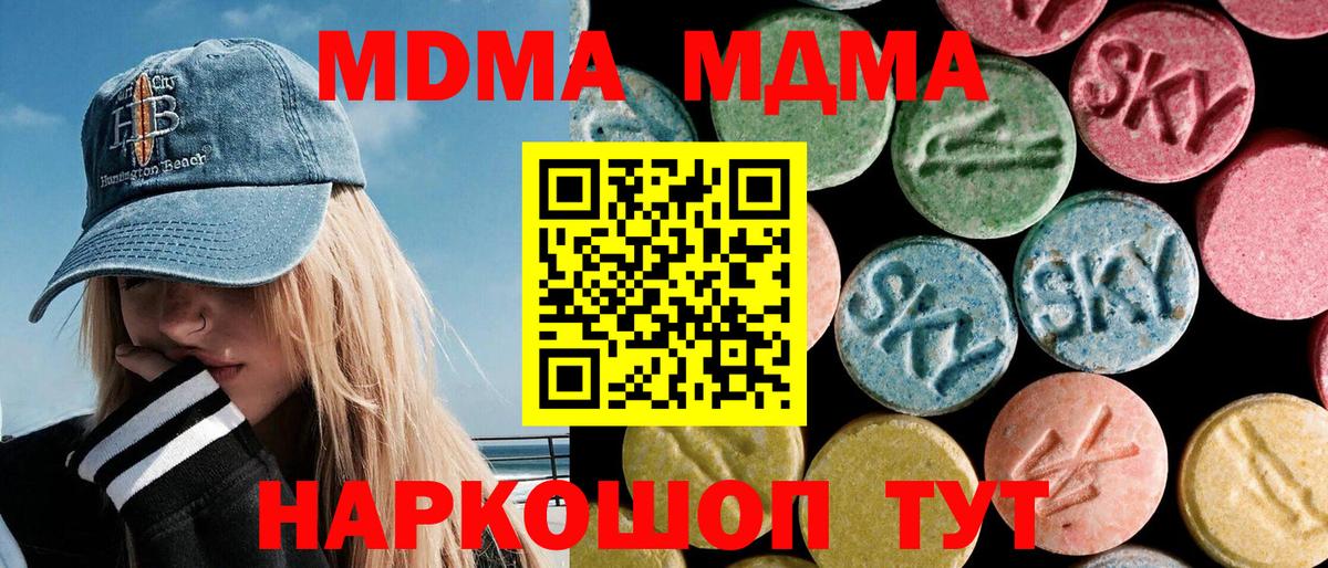 MDMA VHQ  Вход с VPN  MDMA VHQ  MDMA  Тихорецк 