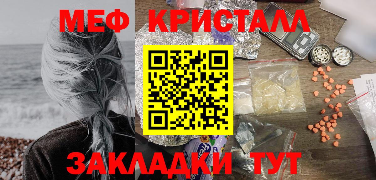 МЕФ мука  МЯУ-МЯУ VHQ  Меф  купить   hydra ссылка  Вход с VPN  Тихорецк 