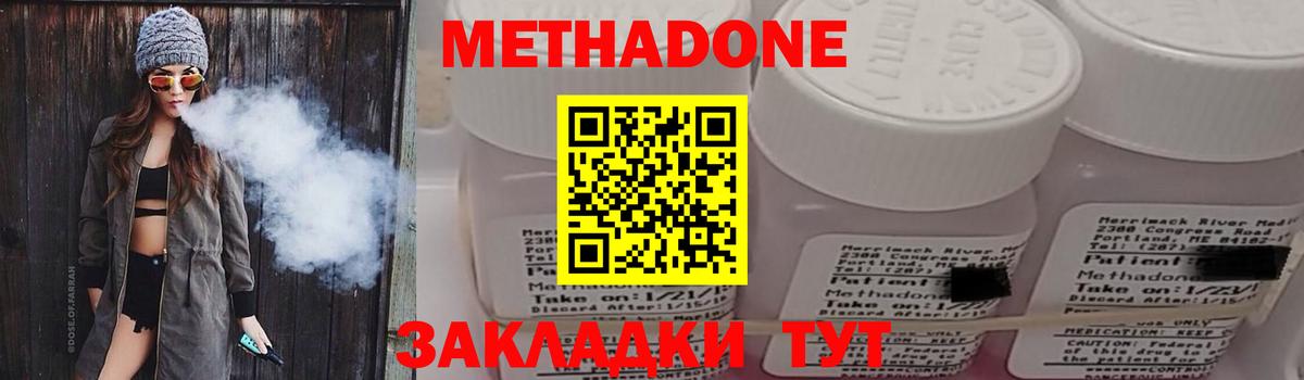 МЕТАДОН VHQ  МЕТАДОН кристалл  darknet какой сайт  Вход с VPN  Тихорецк 