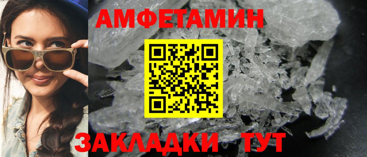 Тихорецк  Первитин Methamphetamine  Вход с VPN  Метамфетамин  Первитин Methamphetamine 
