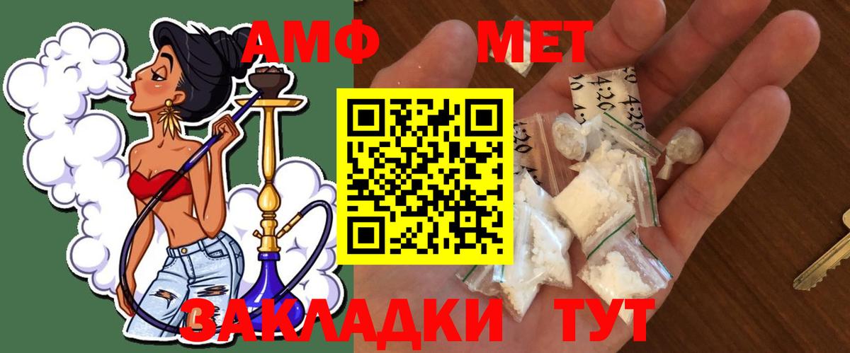 Метамфетамин Methamphetamine Тихорецк
