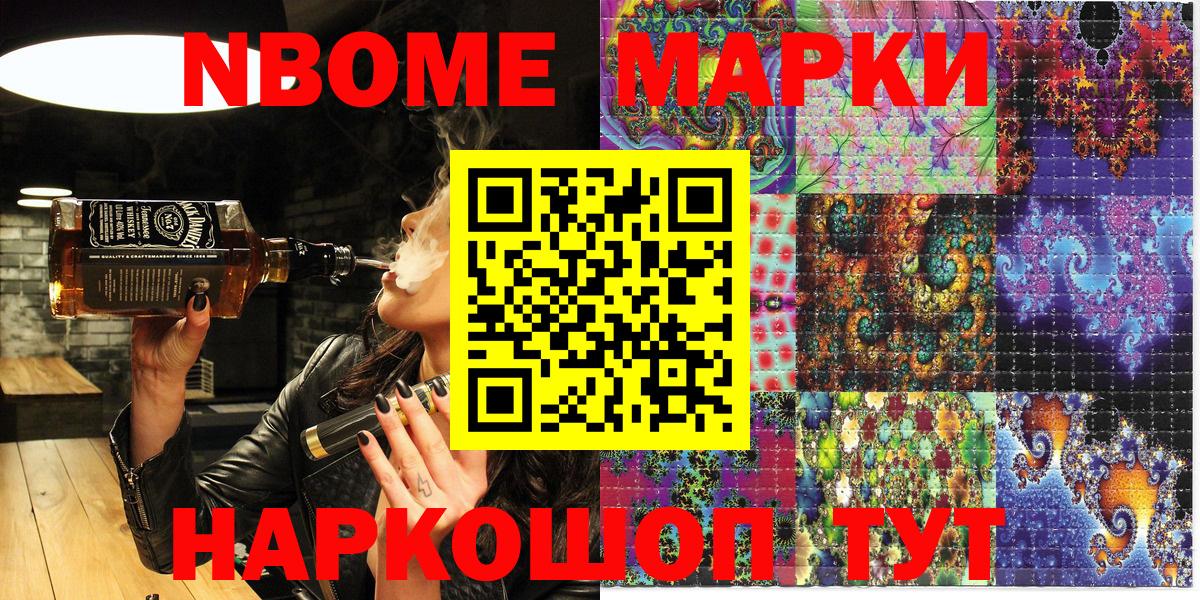 Тихорецк  Марки 25I-NBOMe 1,8мг  Вход с VPN 