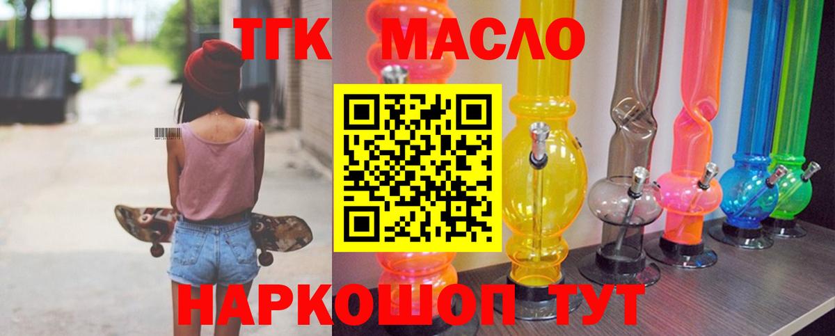 Тихорецк  ТГК жижа  Вход с VPN  ТГК вейп 