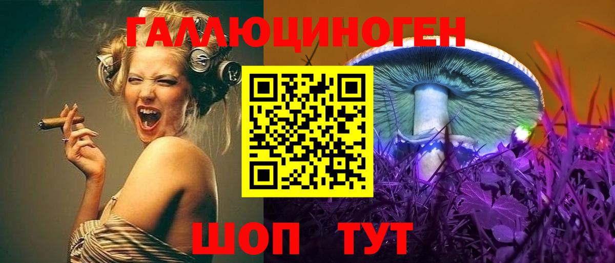 Тихорецк  Галлюциногенные грибы мицелий  Вход с VPN 