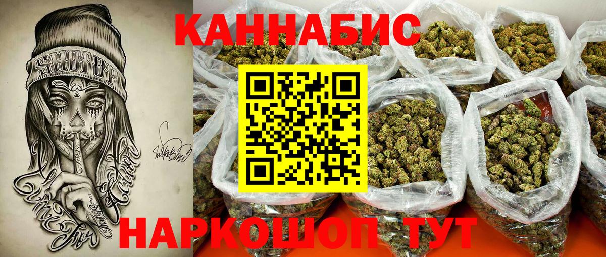 МАРИХУАНА OG Kush Тихорецк
