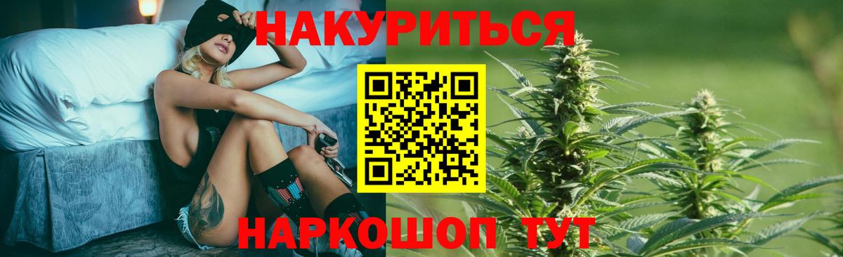 Тихорецк  МАРИХУАНА сатива  Вход с VPN  Конопля Bruce Banner  Бошки Шишки AK-47 